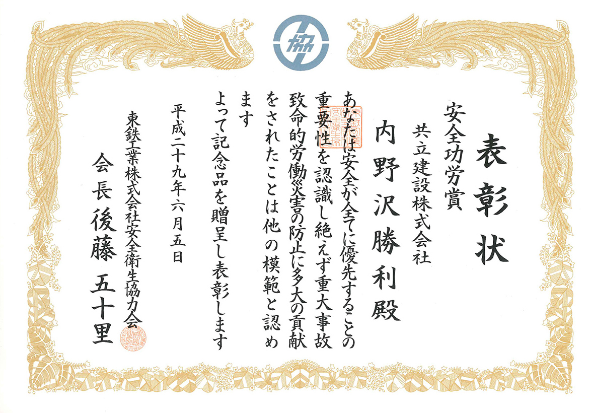 uchino-1.jpg